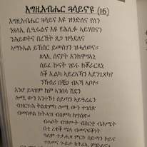 Abrehale Gebrezgabeher's room
