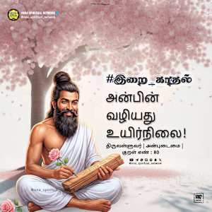 Shiva