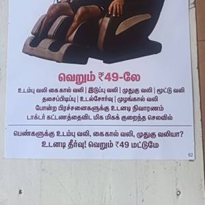 Jananathan