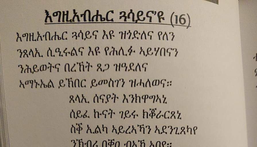 Abrehale Gebrezgabeher's room
