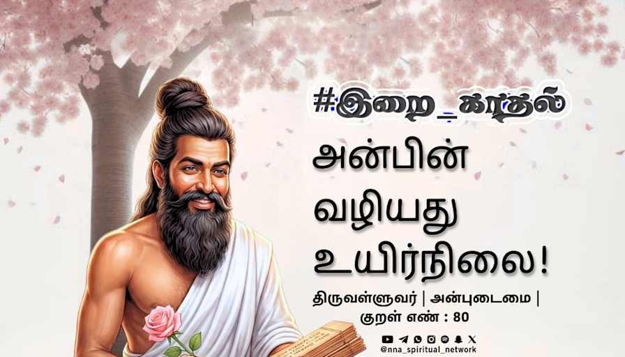 Shiva