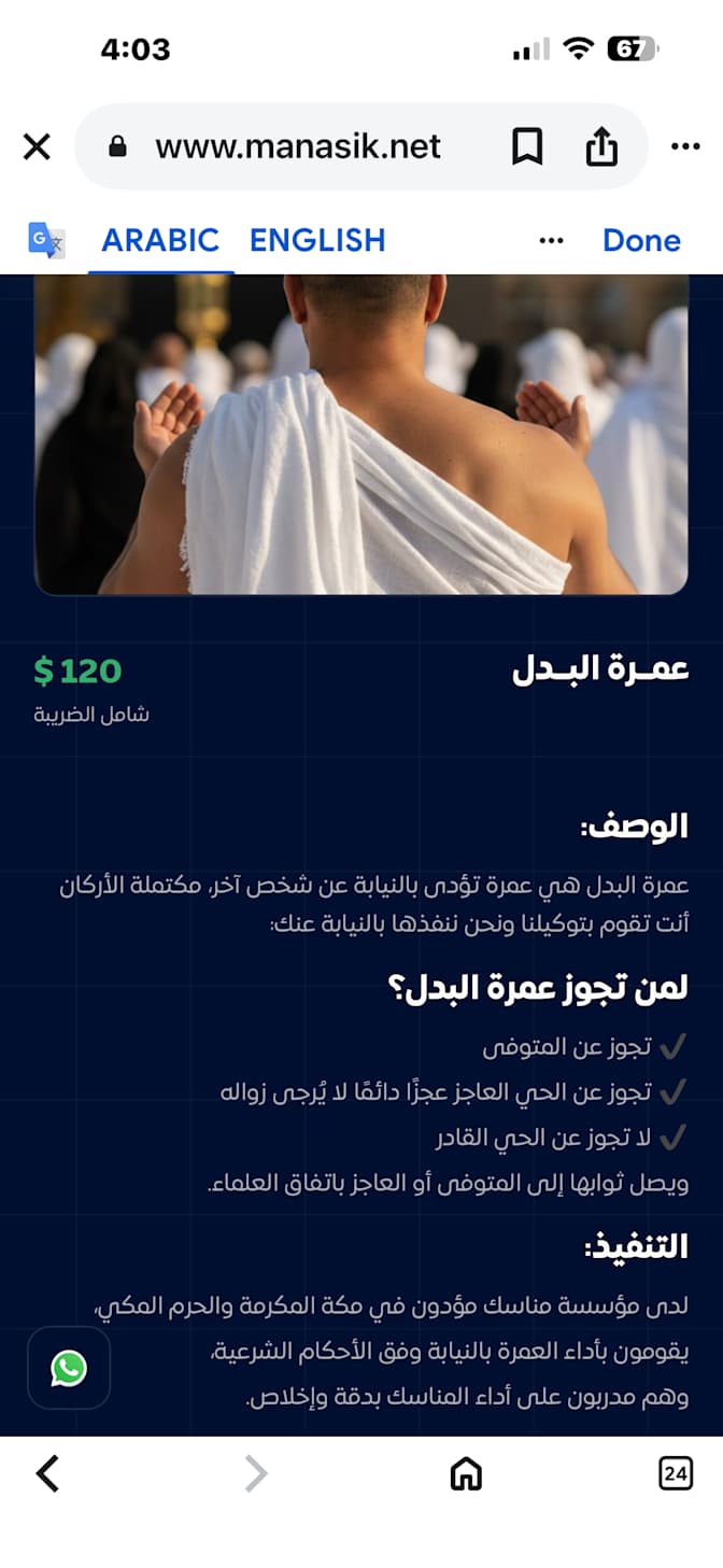 Mai Elgamil's room
