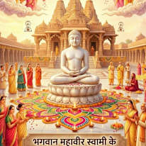 Deepak