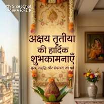 Abhishek